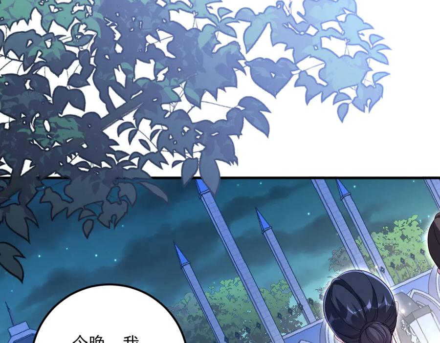 《我的三个大佬哥哥》第33话 希尔回归 第120页