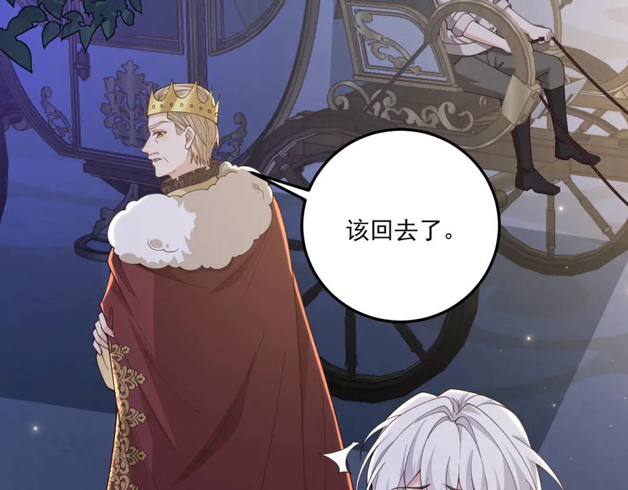 《我的三个大佬哥哥》第33话 希尔回归 第100页