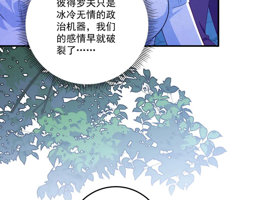 《我的三个大佬哥哥》第33话 希尔回归 第150页
