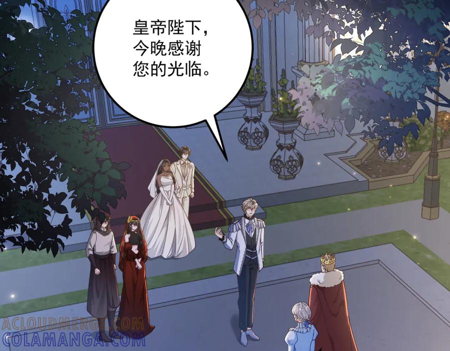 《我的三个大佬哥哥》第33话 希尔回归 第93页