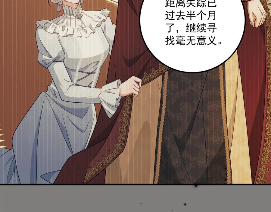 《我的三个大佬哥哥》第33话 希尔回归 第128页