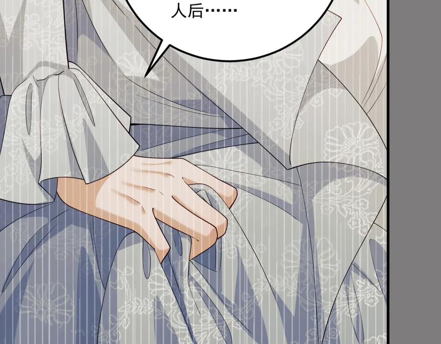《我的三个大佬哥哥》第33话 希尔回归 第134页