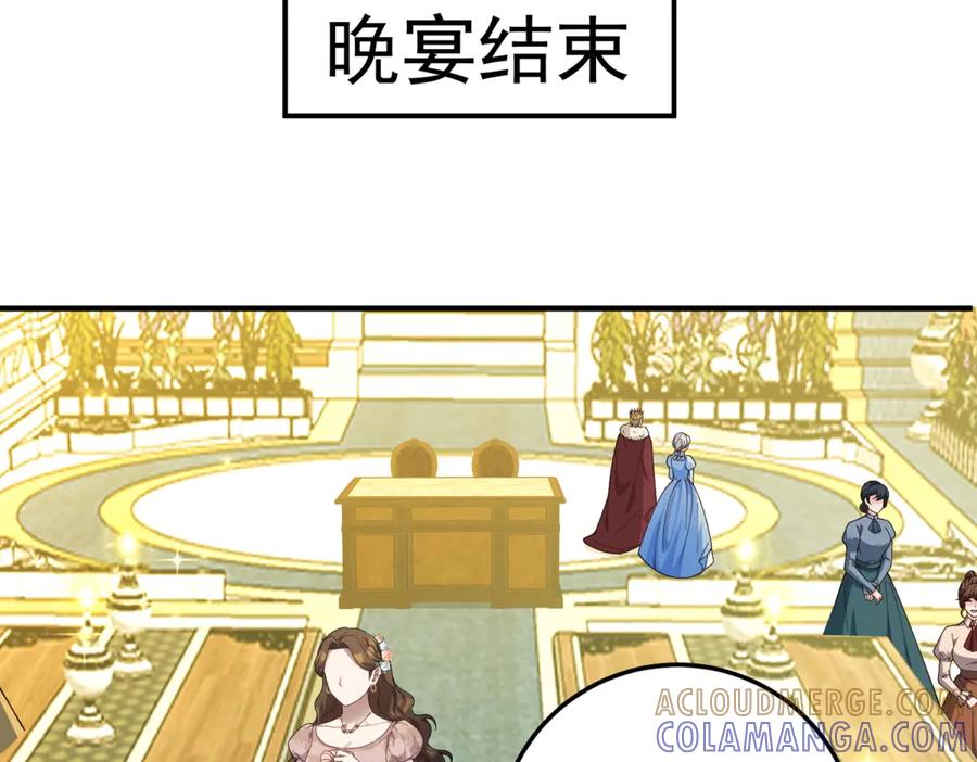 《我的三个大佬哥哥》第33话 希尔回归 第89页