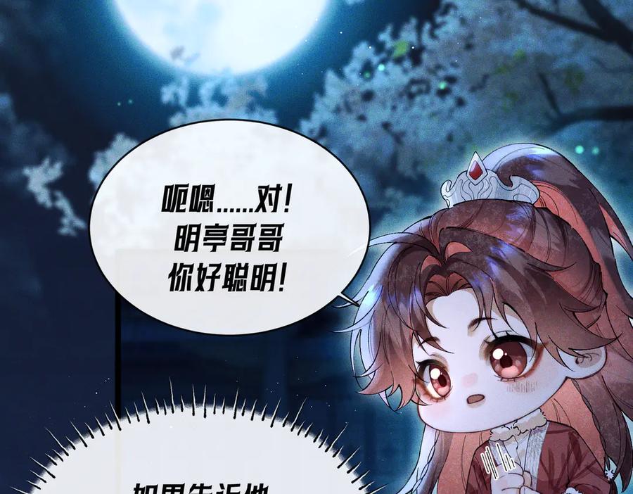 爱之欲其生【杀妻系统】 - 第三话 给他下药？ - 第80张图