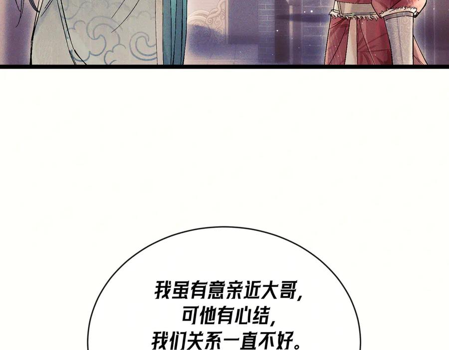 爱之欲其生【杀妻系统】 - 第三话 给他下药？ - 第16张图