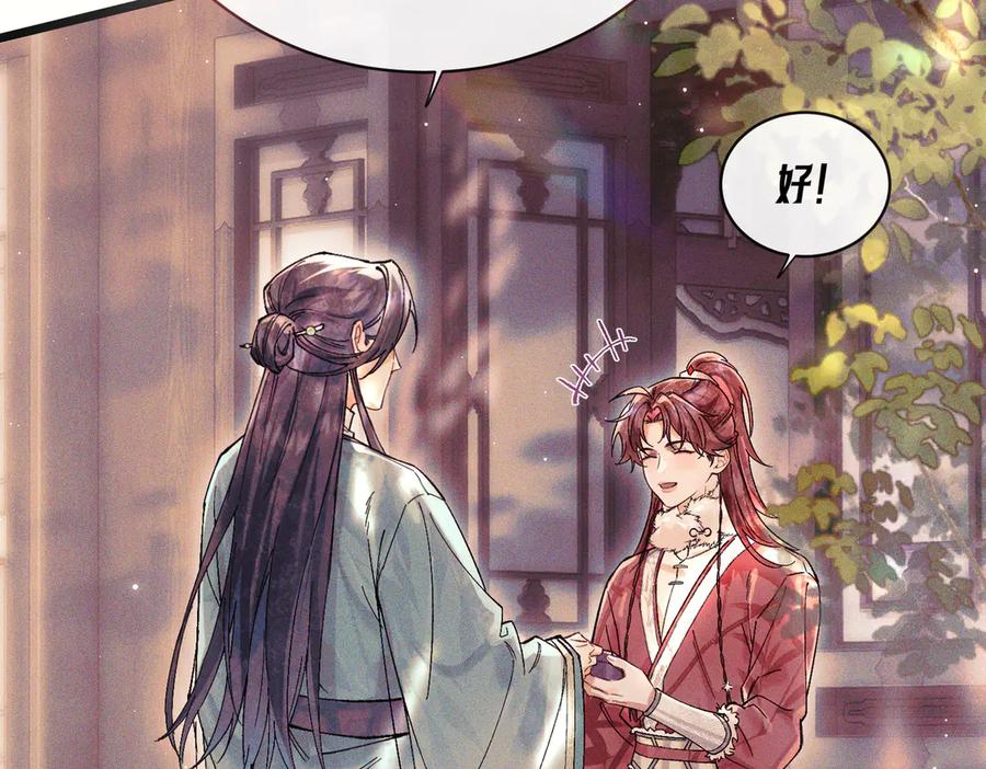 爱之欲其生【杀妻系统】 - 第三话 给他下药？ - 第24张图
