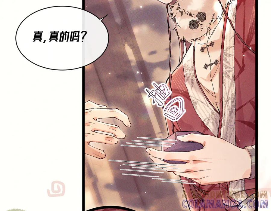 爱之欲其生【杀妻系统】 - 第三话 给他下药？ - 第21张图