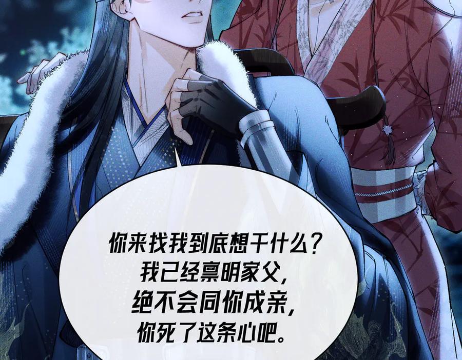 爱之欲其生【杀妻系统】 - 第三话 给他下药？ - 第71张图