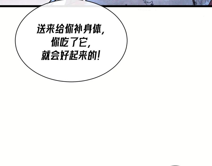 爱之欲其生【杀妻系统】 - 第三话 给他下药？ - 第74张图