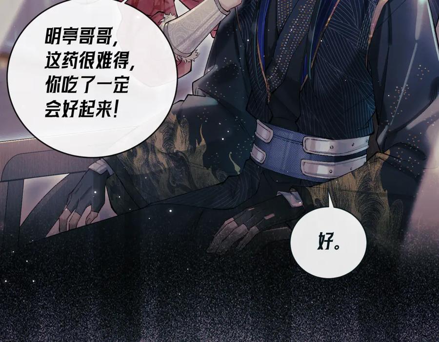 爱之欲其生【杀妻系统】 - 第三话 给他下药？ - 第38张图