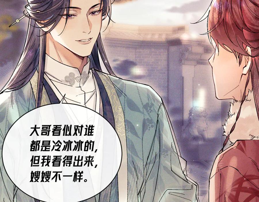 爱之欲其生【杀妻系统】 - 第三话 给他下药？ - 第18张图