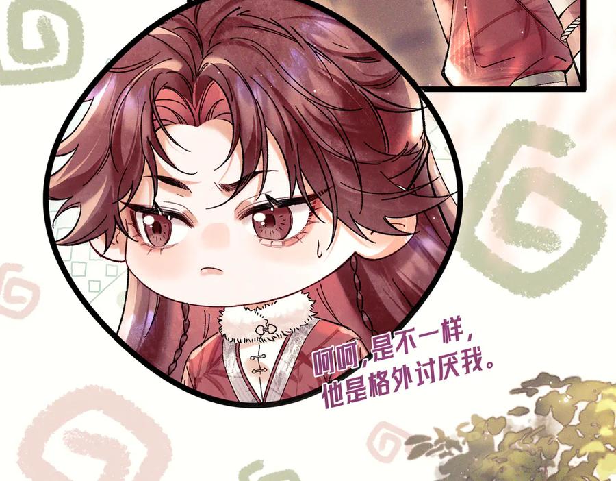 爱之欲其生【杀妻系统】 - 第三话 给他下药？ - 第22张图