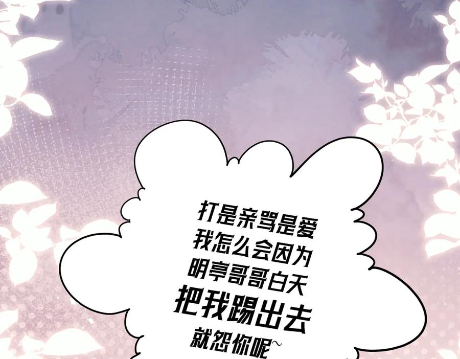 爱之欲其生【杀妻系统】 - 第三话 给他下药？ - 第67张图
