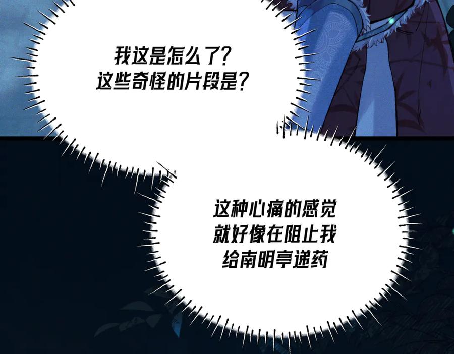 爱之欲其生【杀妻系统】 - 第三话 给他下药？ - 第100张图