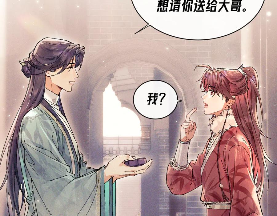 爱之欲其生【杀妻系统】 - 第三话 给他下药？ - 第15张图