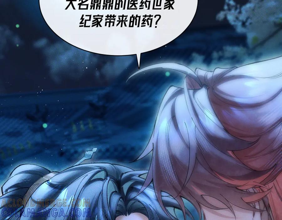 爱之欲其生【杀妻系统】 - 第三话 给他下药？ - 第77张图