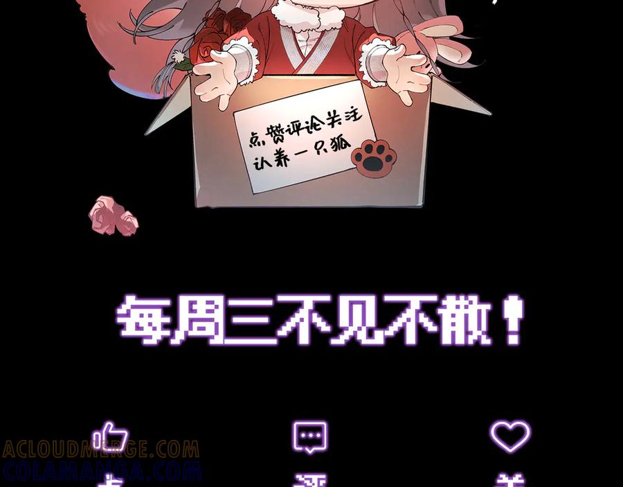 爱之欲其生【杀妻系统】 - 第三话 给他下药？ - 第109张图