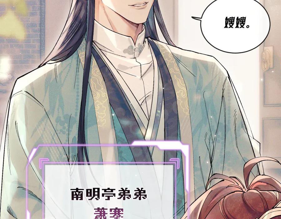 爱之欲其生【杀妻系统】 - 第三话 给他下药？ - 第7张图
