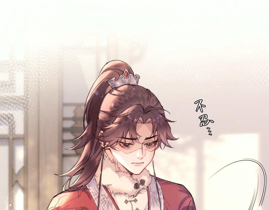 爱之欲其生【杀妻系统】 - 第三话 给他下药？ - 第48张图