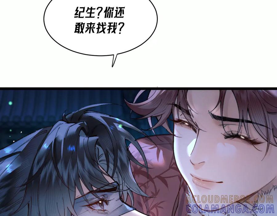 爱之欲其生【杀妻系统】 - 第三话 给他下药？ - 第65张图