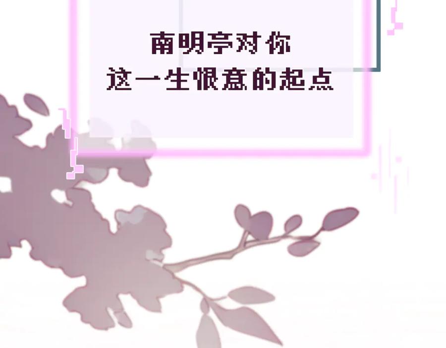 爱之欲其生【杀妻系统】 - 第三话 给他下药？ - 第43张图