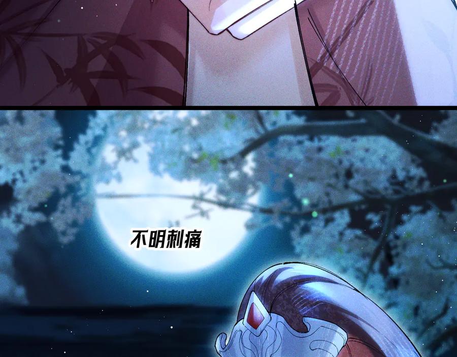 爱之欲其生【杀妻系统】 - 第三话 给他下药？ - 第86张图