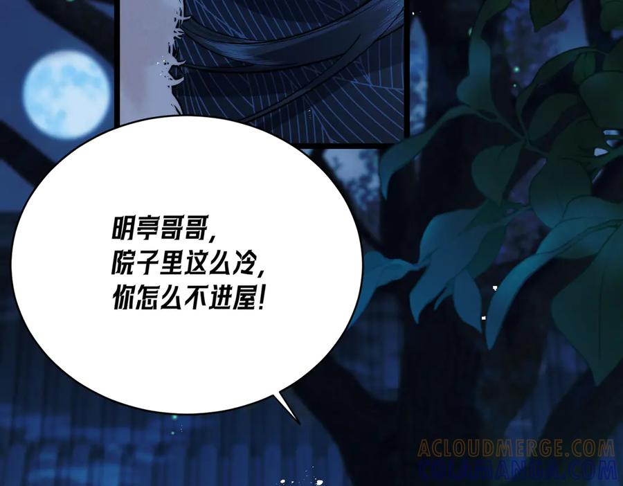 爱之欲其生【杀妻系统】 - 第三话 给他下药？ - 第61张图