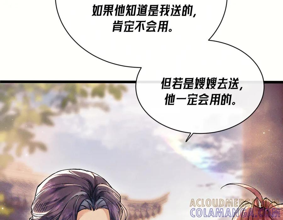 爱之欲其生【杀妻系统】 - 第三话 给他下药？ - 第17张图