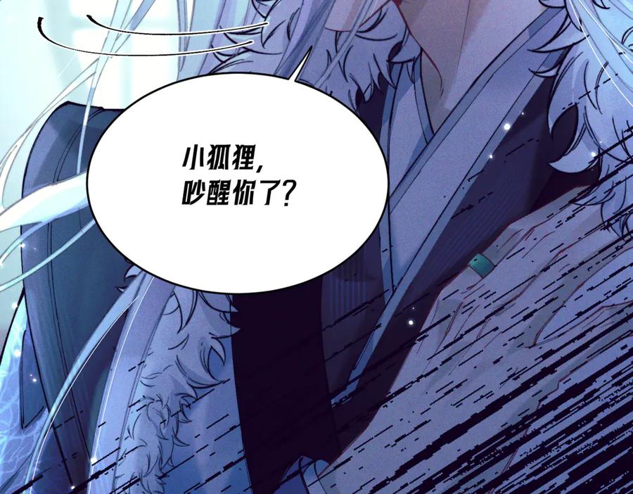 爱之欲其生【杀妻系统】 - 第三话 给他下药？ - 第94张图