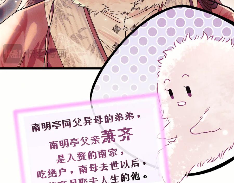 爱之欲其生【杀妻系统】 - 第三话 给他下药？ - 第12张图