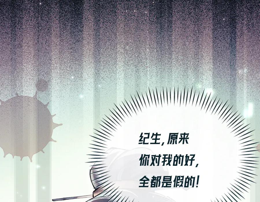 爱之欲其生【杀妻系统】 - 第三话 给他下药？ - 第39张图