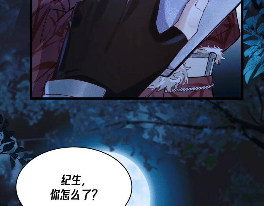 爱之欲其生【杀妻系统】 - 第三话 给他下药？ - 第102张图