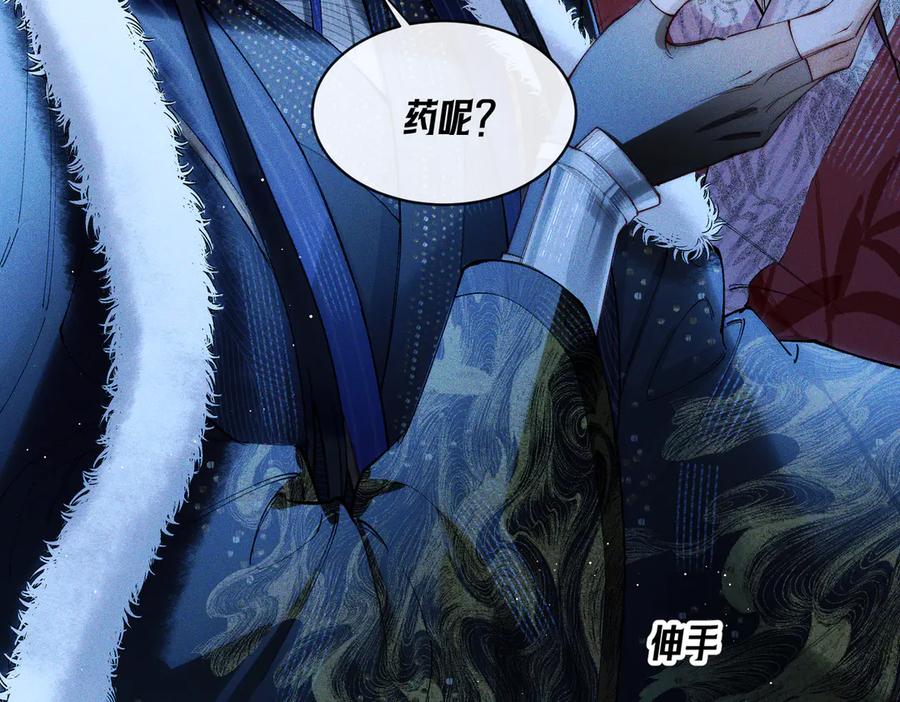 爱之欲其生【杀妻系统】 - 第三话 给他下药？ - 第83张图