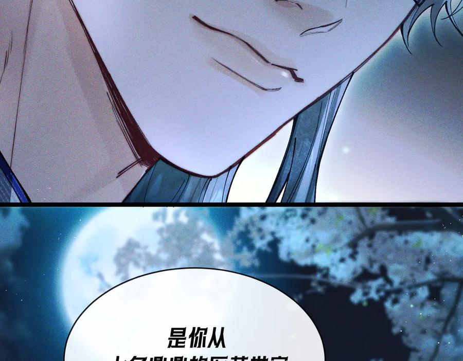 爱之欲其生【杀妻系统】 - 第三话 给他下药？ - 第76张图