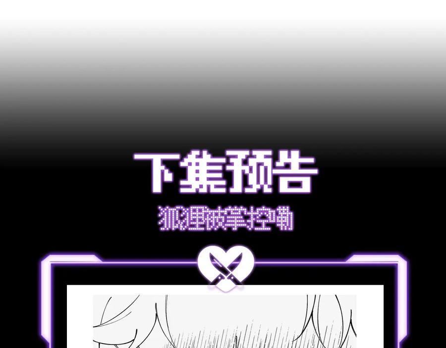 爱之欲其生【杀妻系统】 - 第三话 给他下药？ - 第106张图
