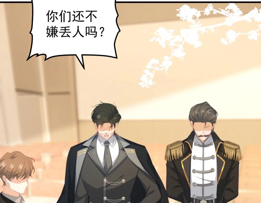 《我是女主，但炮灰实在太帅了》第39话 轩然风波 第42页