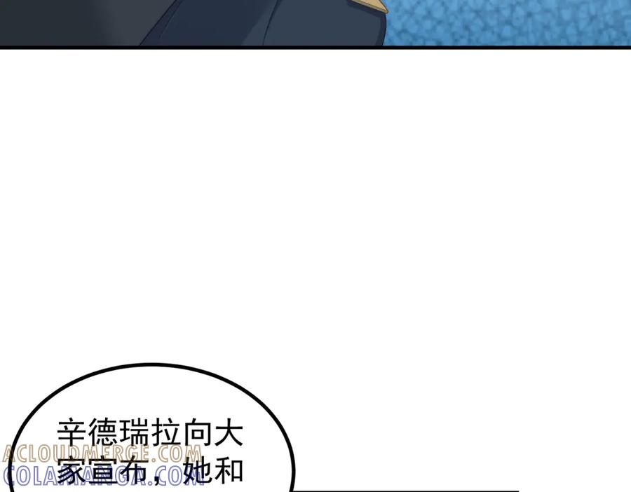 《我是女主，但炮灰实在太帅了》第39话 轩然风波 第69页