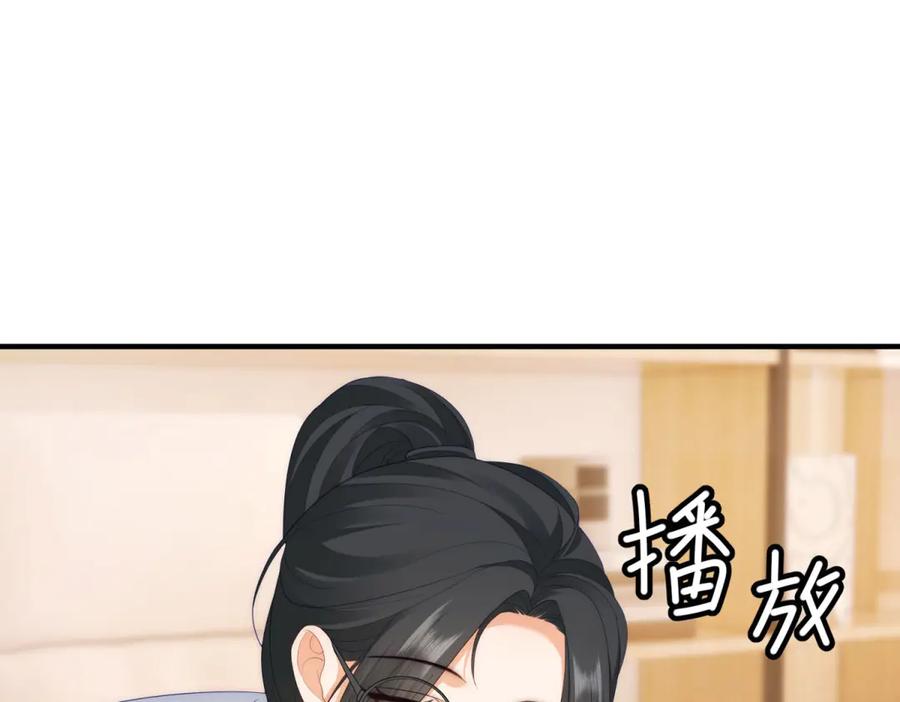 《我是女主，但炮灰实在太帅了》第39话 轩然风波 第110页