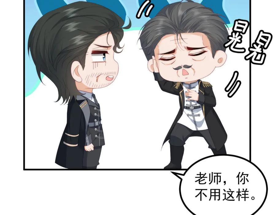 《我是女主，但炮灰实在太帅了》第39话 轩然风波 第46页
