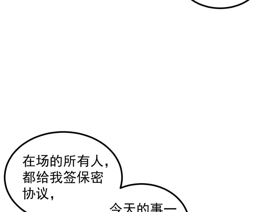 《我是女主，但炮灰实在太帅了》第39话 轩然风波 第47页