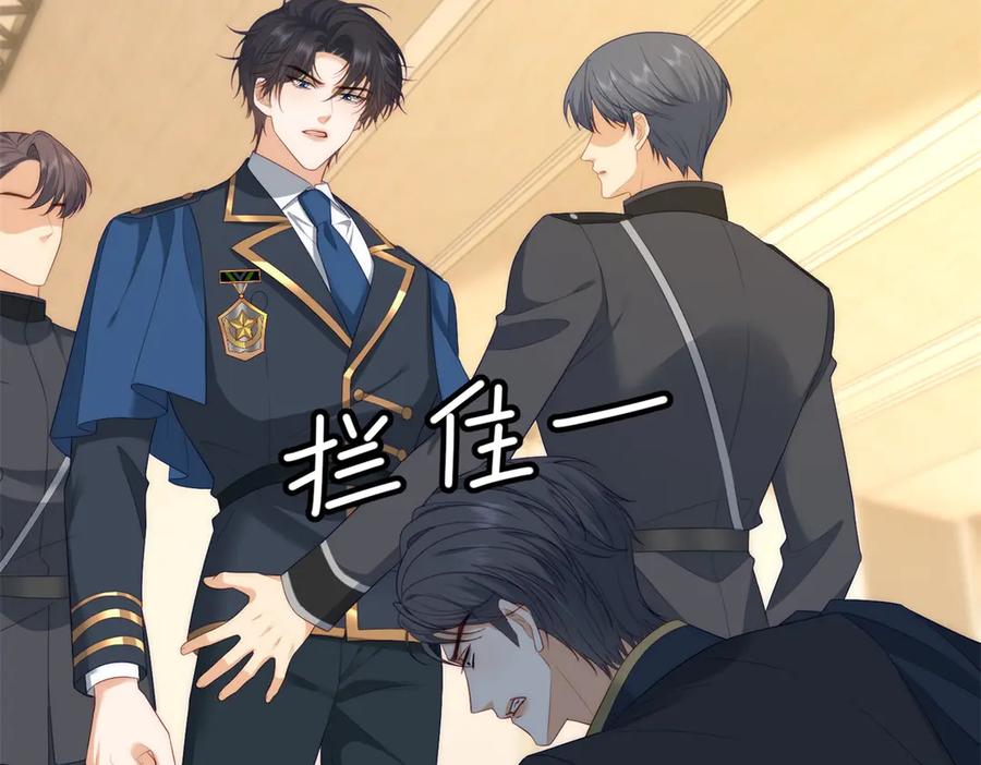 《我是女主，但炮灰实在太帅了》第39话 轩然风波 第28页
