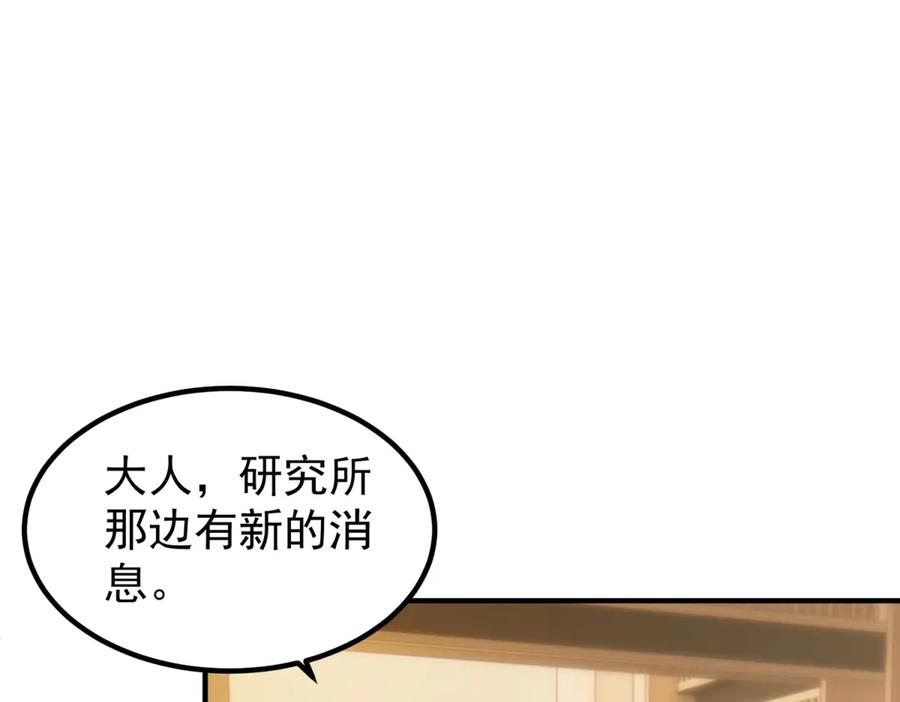 《我是女主，但炮灰实在太帅了》第39话 轩然风波 第64页