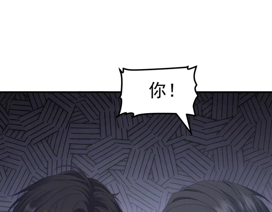 《我是女主，但炮灰实在太帅了》第39话 轩然风波 第38页