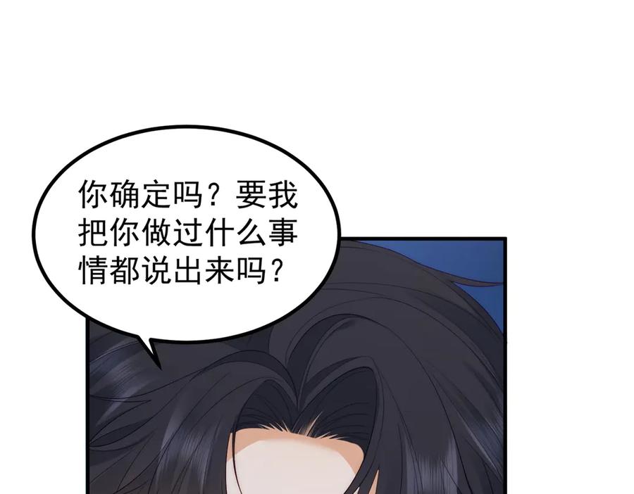 《我是女主，但炮灰实在太帅了》第39话 轩然风波 第35页