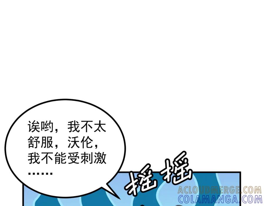 《我是女主，但炮灰实在太帅了》第39话 轩然风波 第45页