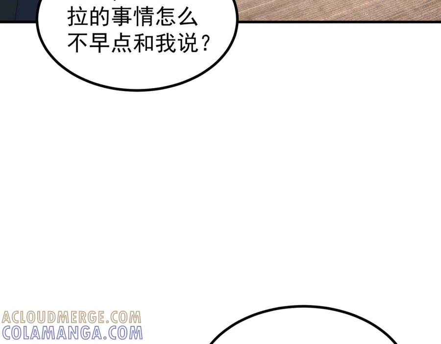 《我是女主，但炮灰实在太帅了》第39话 轩然风波 第77页