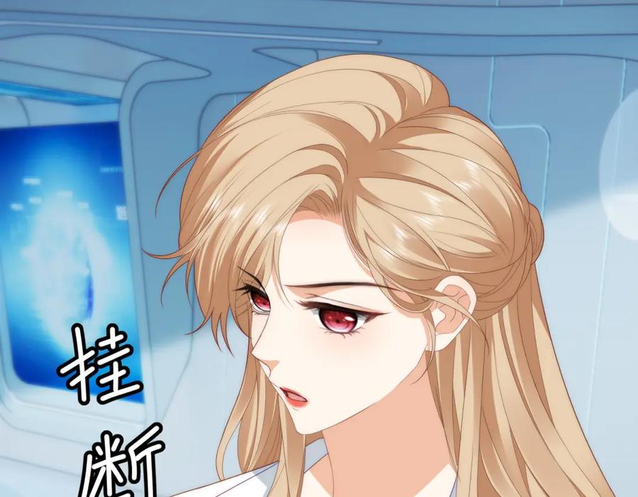 《我是女主，但炮灰实在太帅了》第39话 轩然风波 第103页