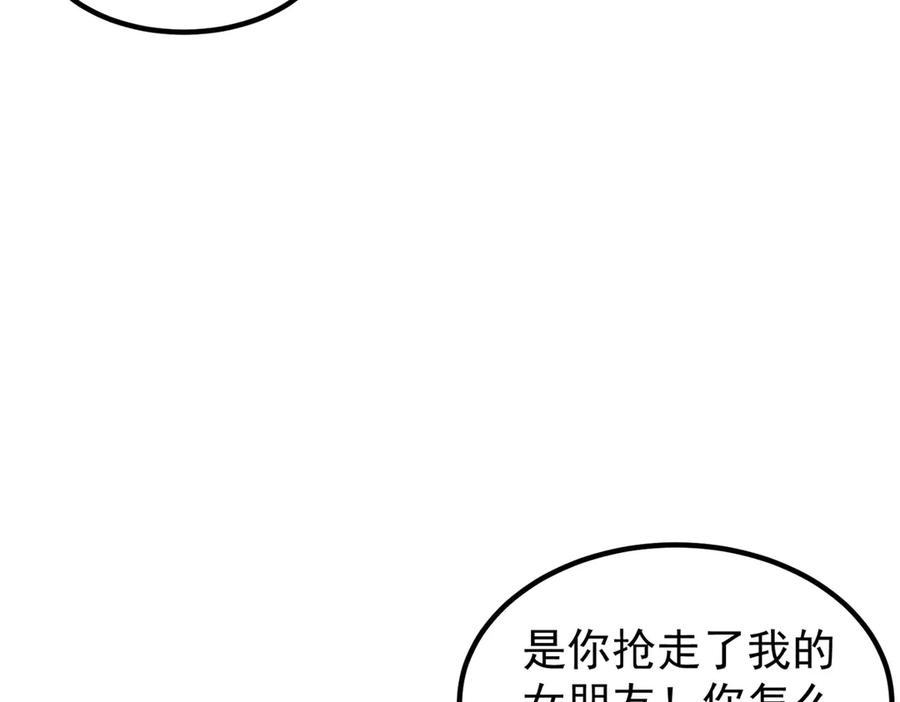 《我是女主，但炮灰实在太帅了》第39话 轩然风波 第32页