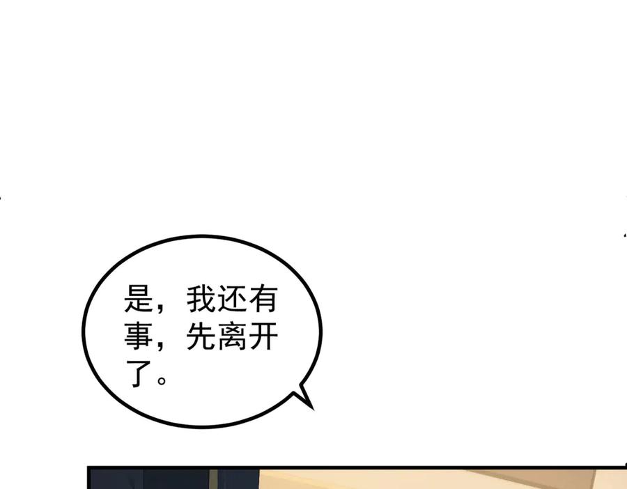 《我是女主，但炮灰实在太帅了》第39话 轩然风波 第52页