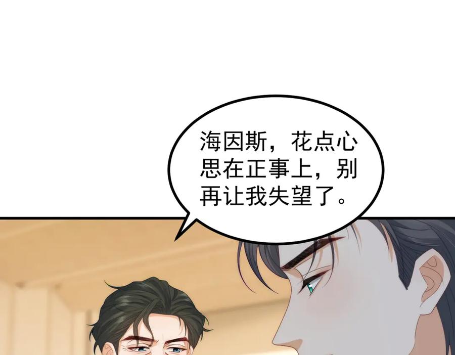 《我是女主，但炮灰实在太帅了》第39话 轩然风波 第55页